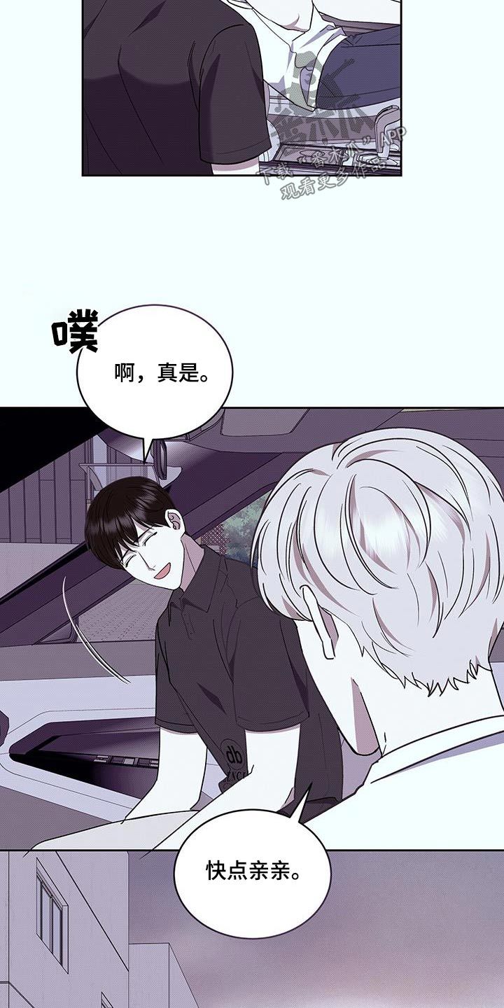 光盐宝贝介绍漫画,第96话4图