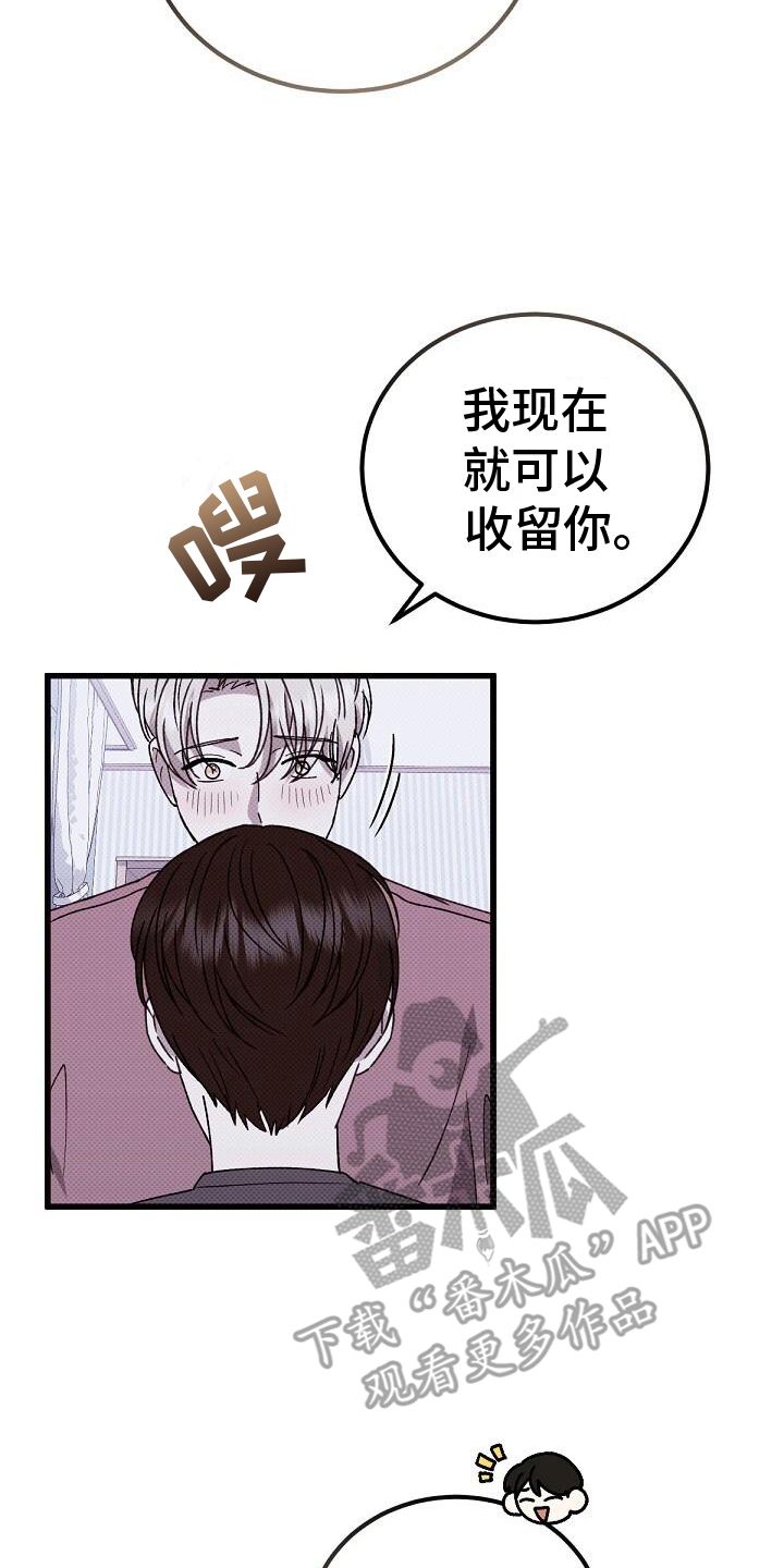 宝贝几个月可以吃盐漫画,第126话5图