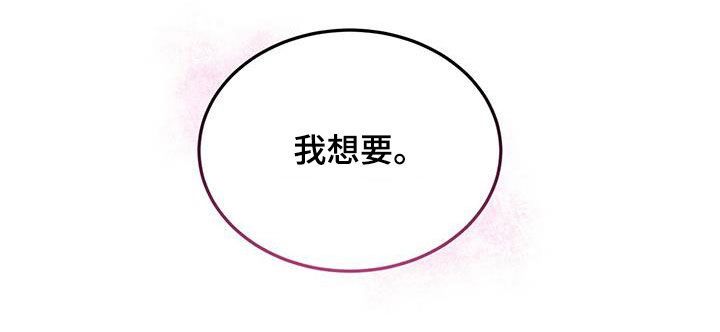 宝贝三周岁生日寄语漫画,第115话3图