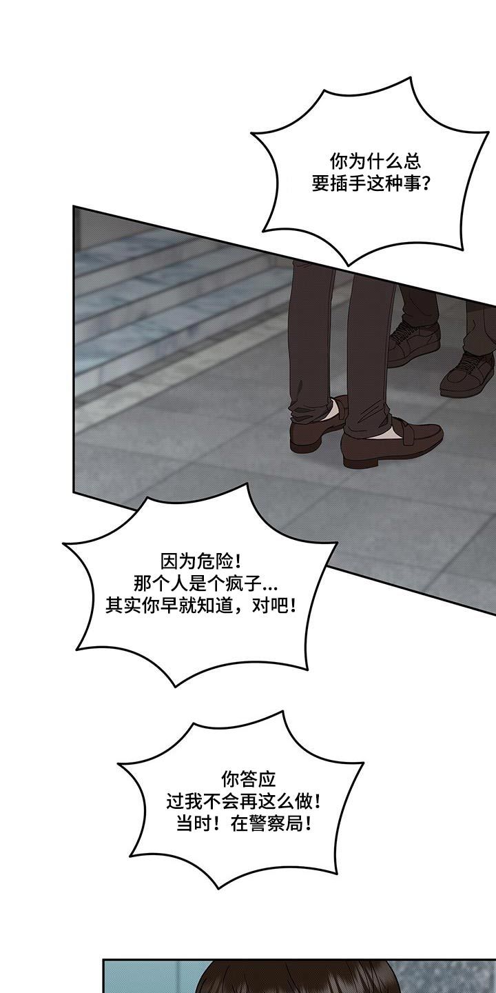 宝贝三要素漫画,第106话4图