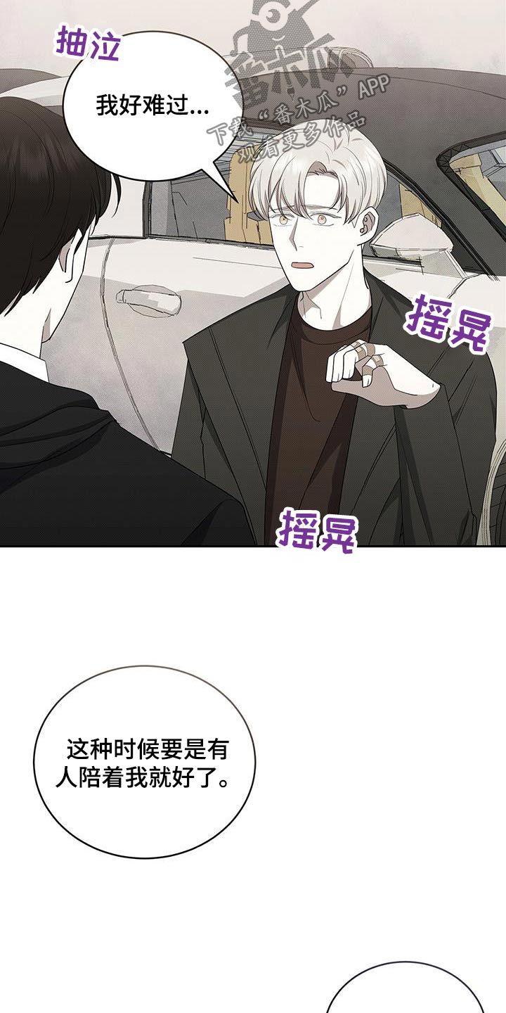 光盐宝贝医生漫画,第72话5图