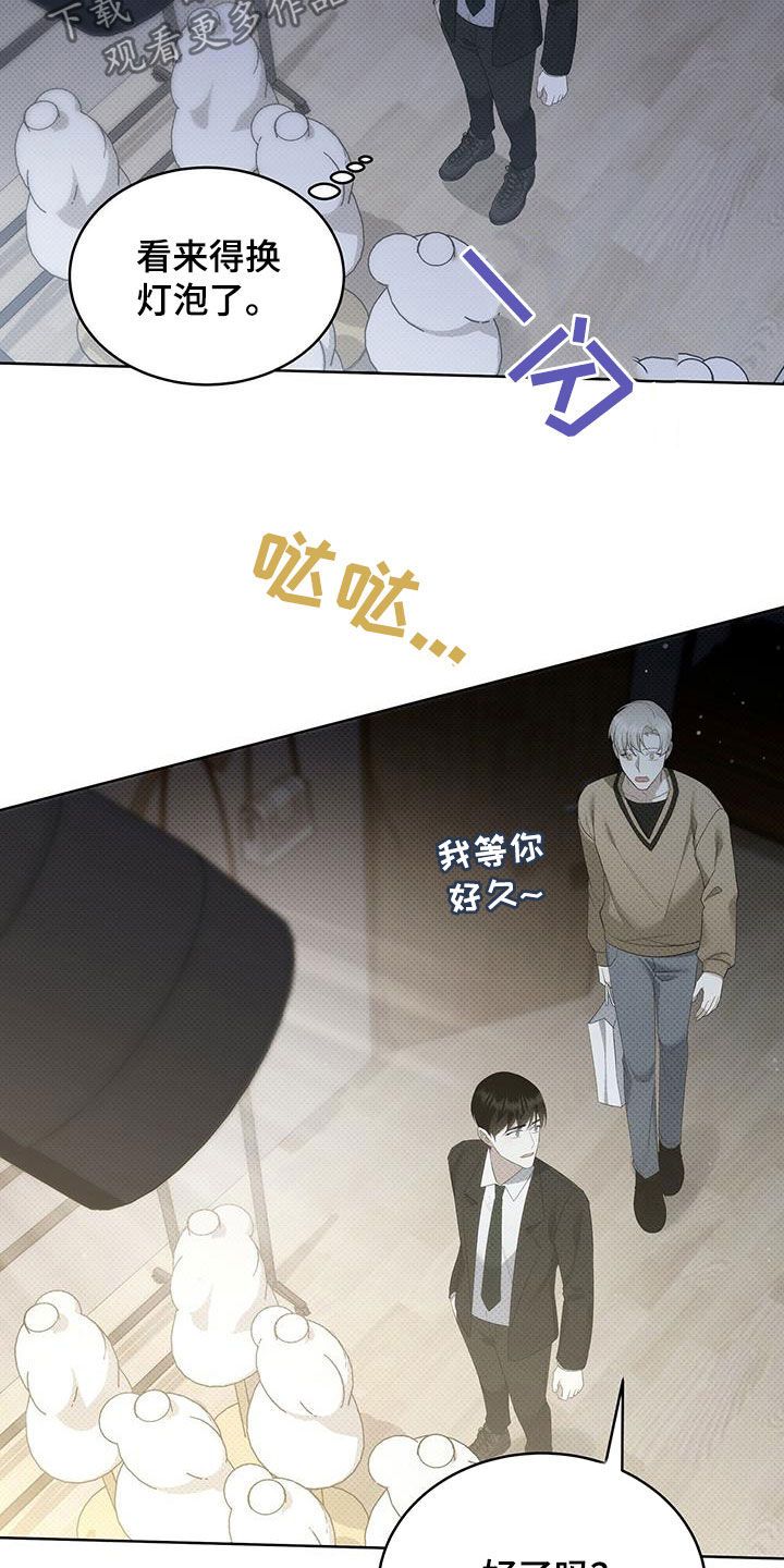 宝贝撒点盐漫画免费阅读漫画,第44话2图