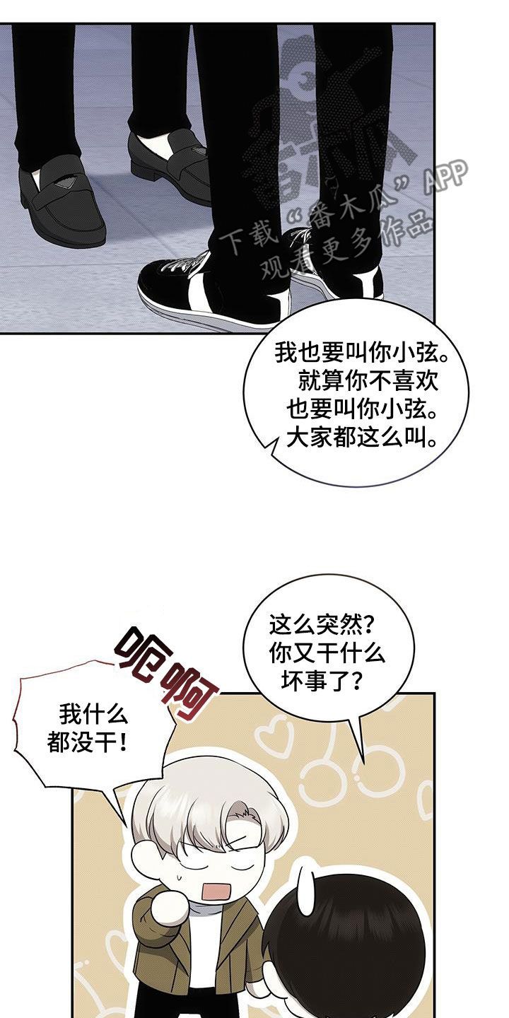 宝贝赛豆隆漫画,第79话1图