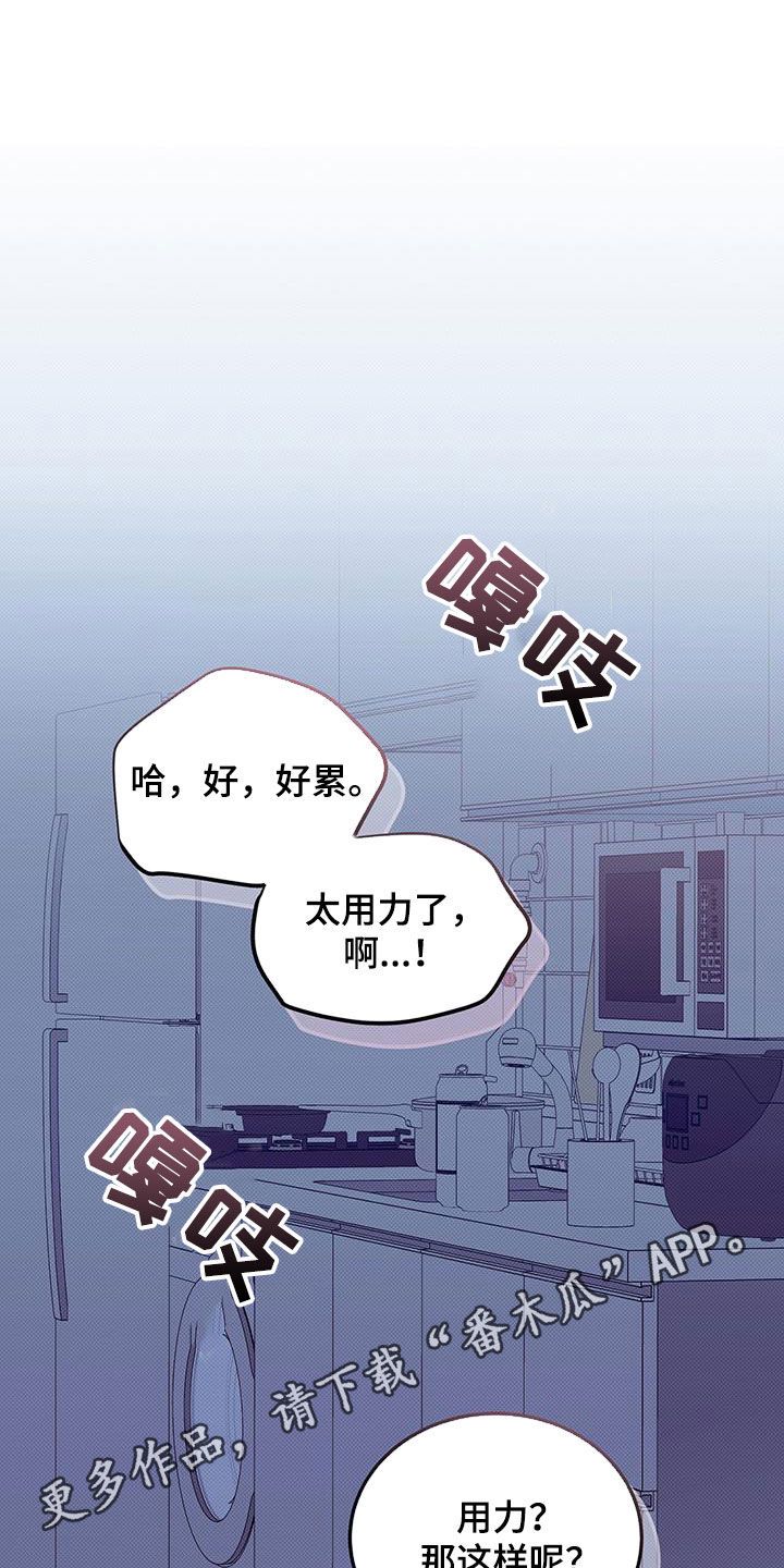 宝贝撒点盐漫画免费阅读漫画,第118话1图