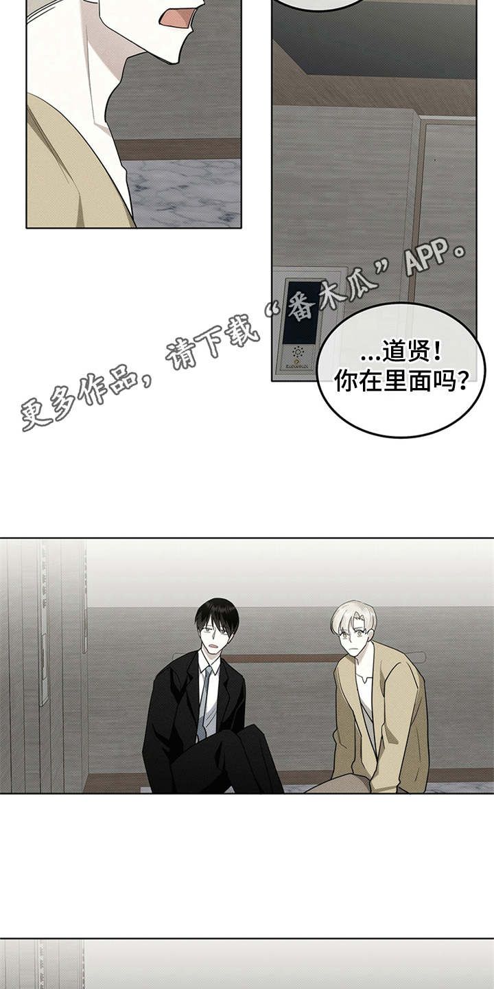 宝贝撒嘟嘟漫画,第9话4图