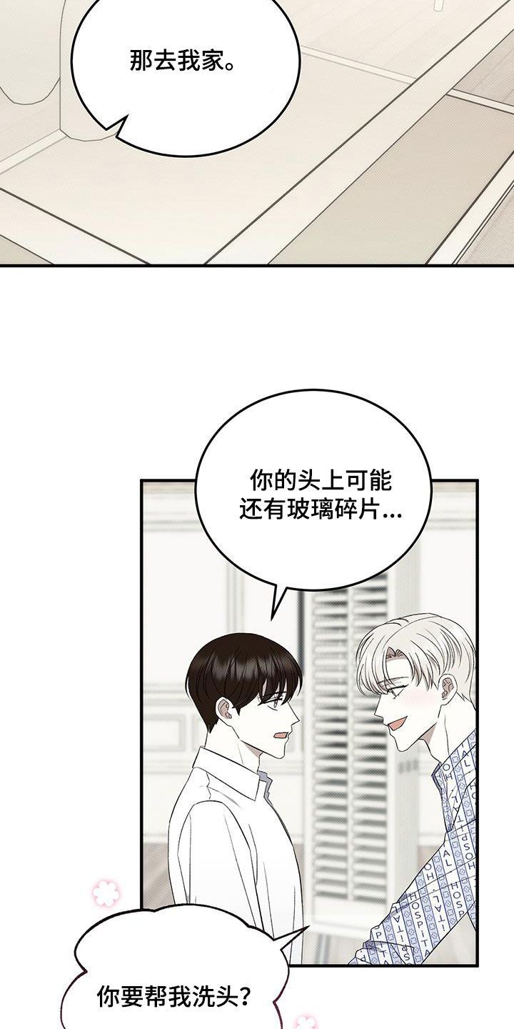 盐故事老宝贝漫画,第109话2图