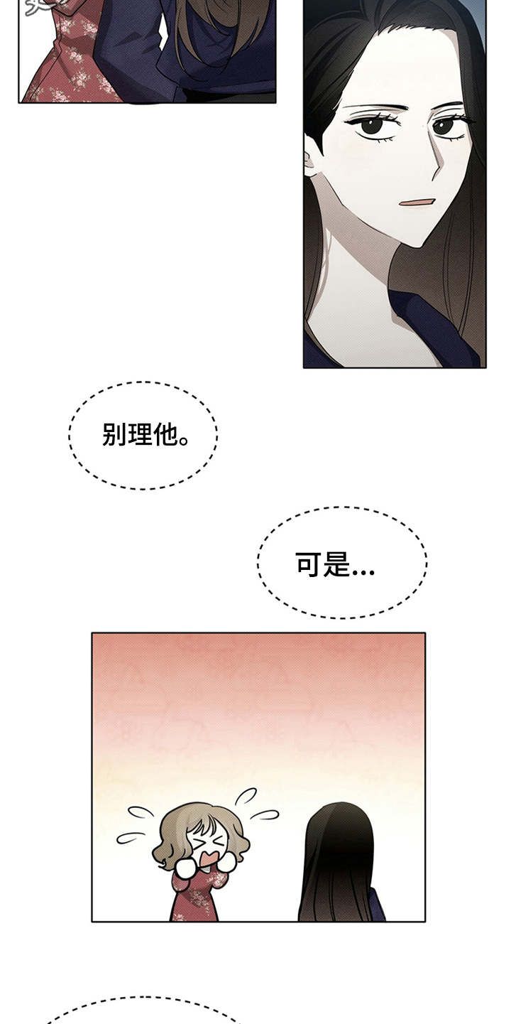 宝贝三岁生日文案漫画,第11话1图