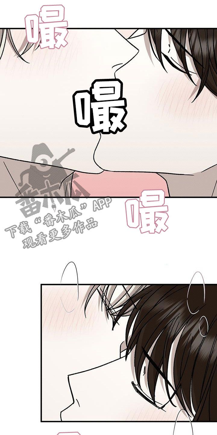 宝贝赛豆隆漫画,第114话2图