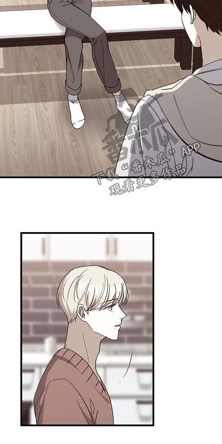 宝贝什么时候可以吃盐漫画,第123话3图