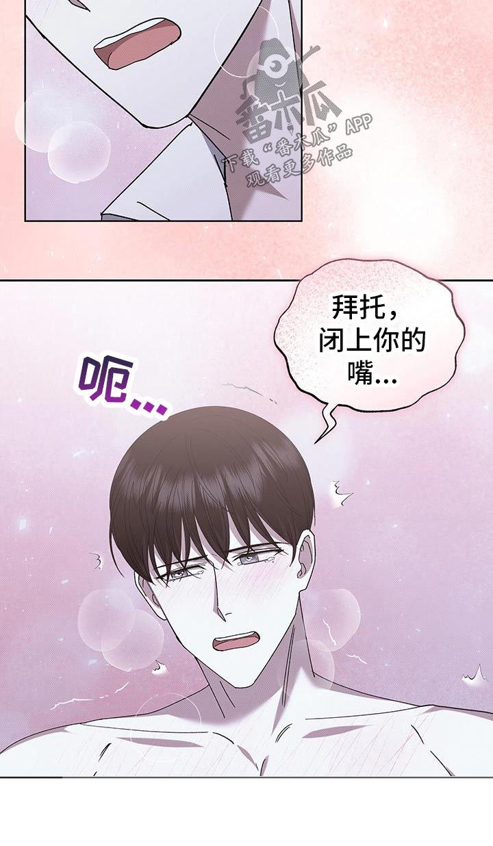 宝贝三岁生日文案漫画,第93话3图