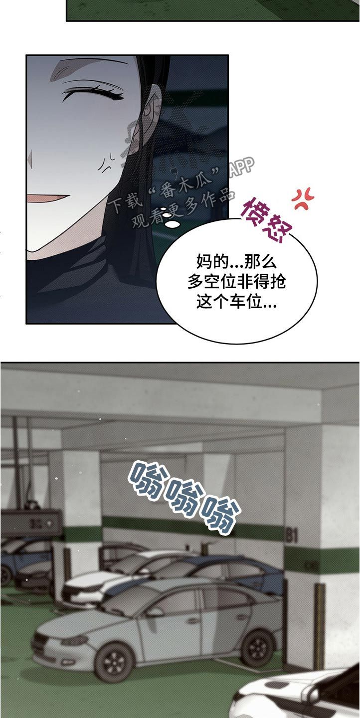 宝贝撒嘟嘟漫画,第31话5图