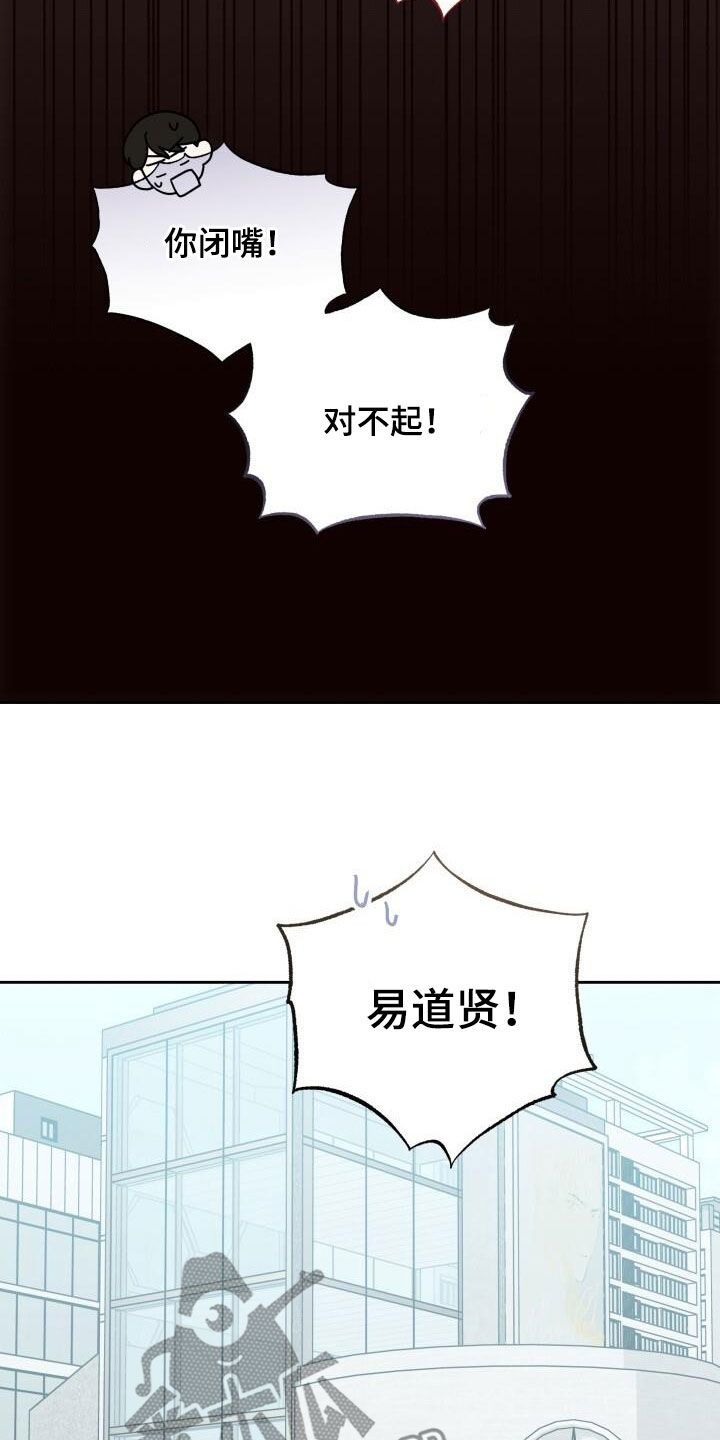 宝贝几个月可以吃盐漫画,第86话2图