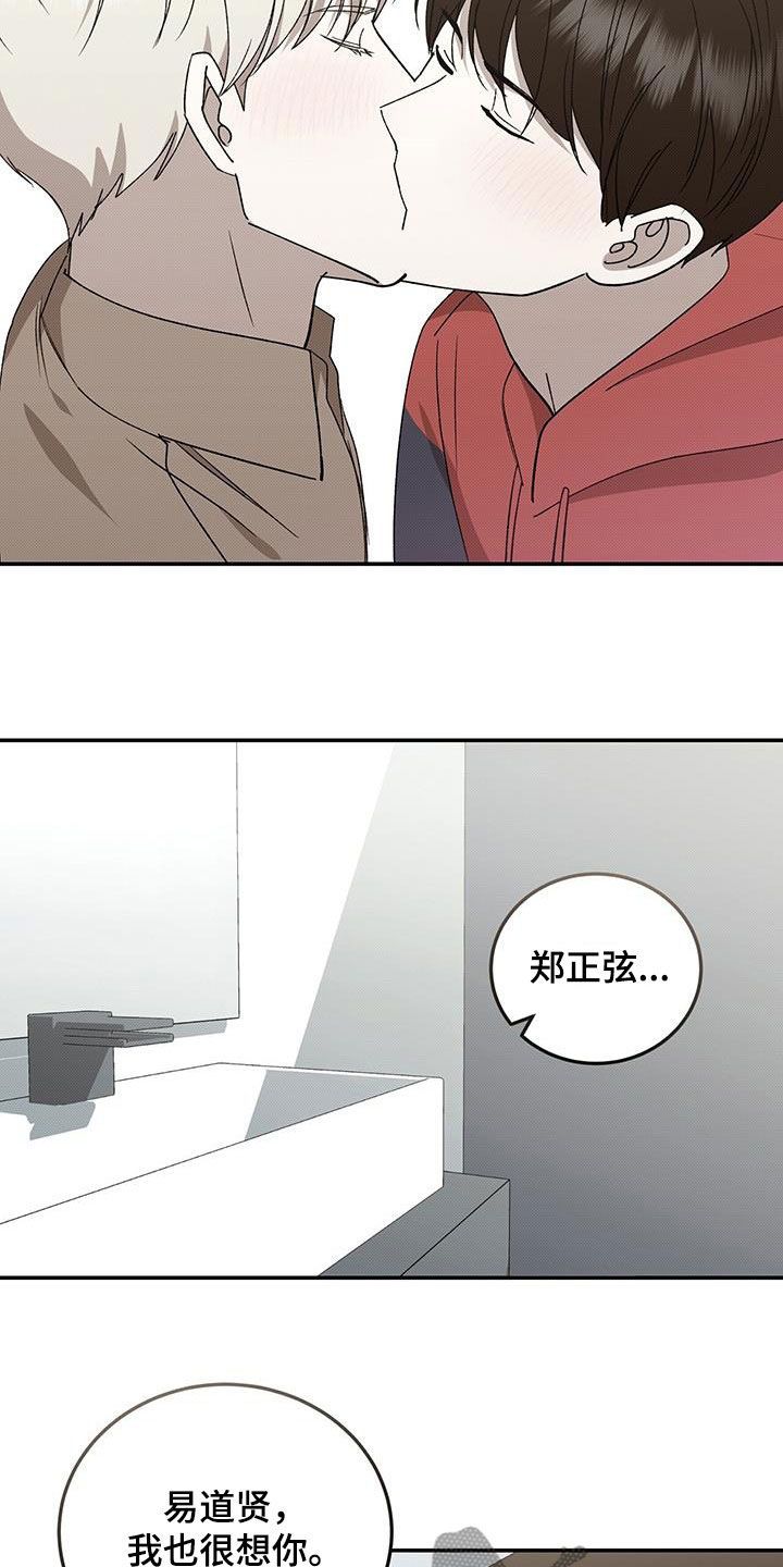 宝贝三要素漫画,第132话4图