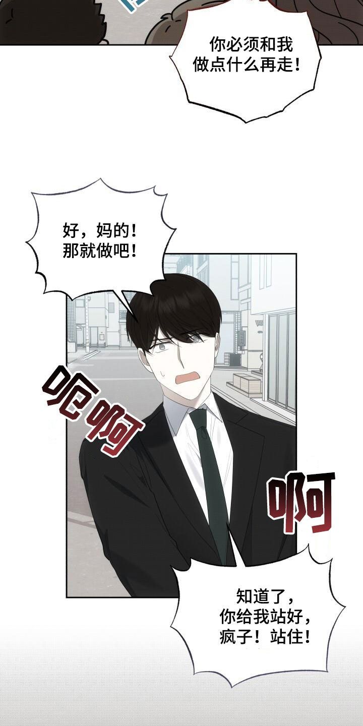 宝贝撒点盐漫画,第86话4图