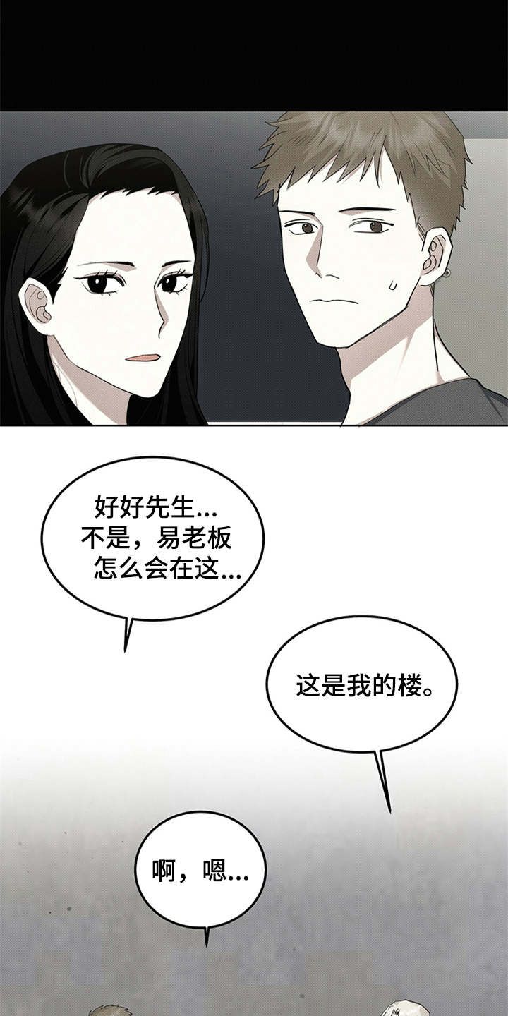 光盐宝贝医生漫画,第10话2图