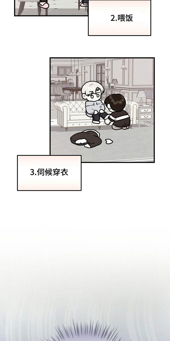 给宝贝点盐漫画,第119话5图