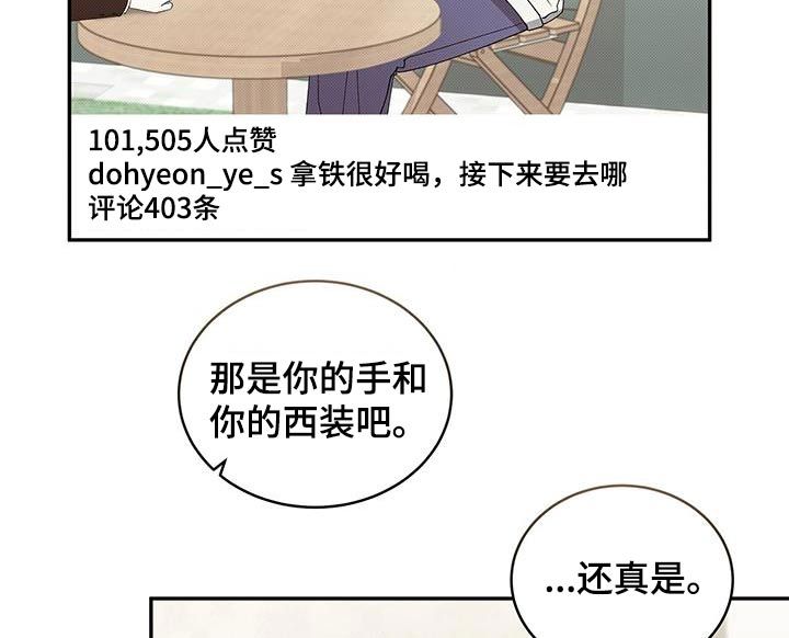 宝贝少放点盐漫画,第101话2图