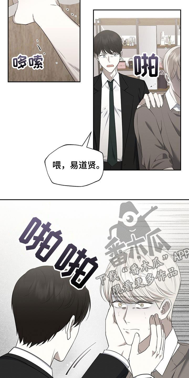 宝贝三岁生日文案漫画,第67话5图