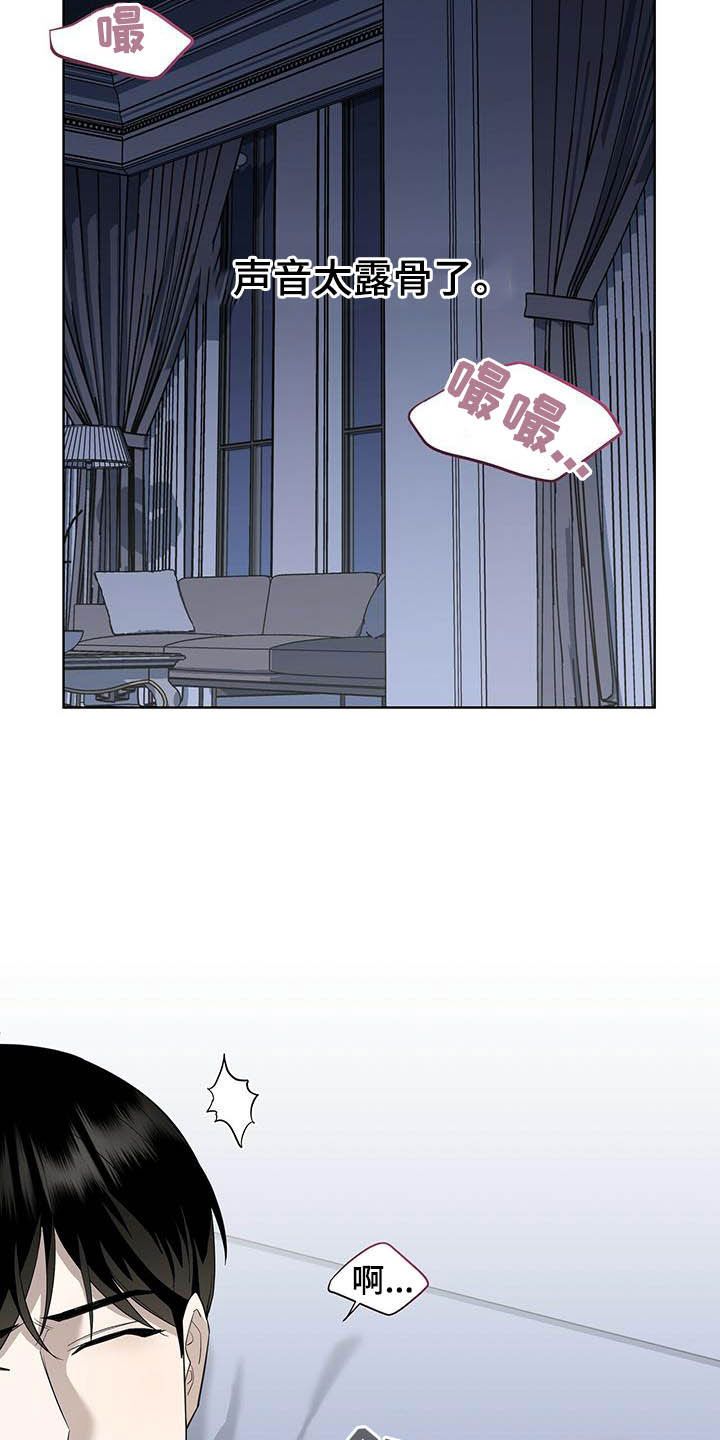 宝贝加盐漫画,第49话5图