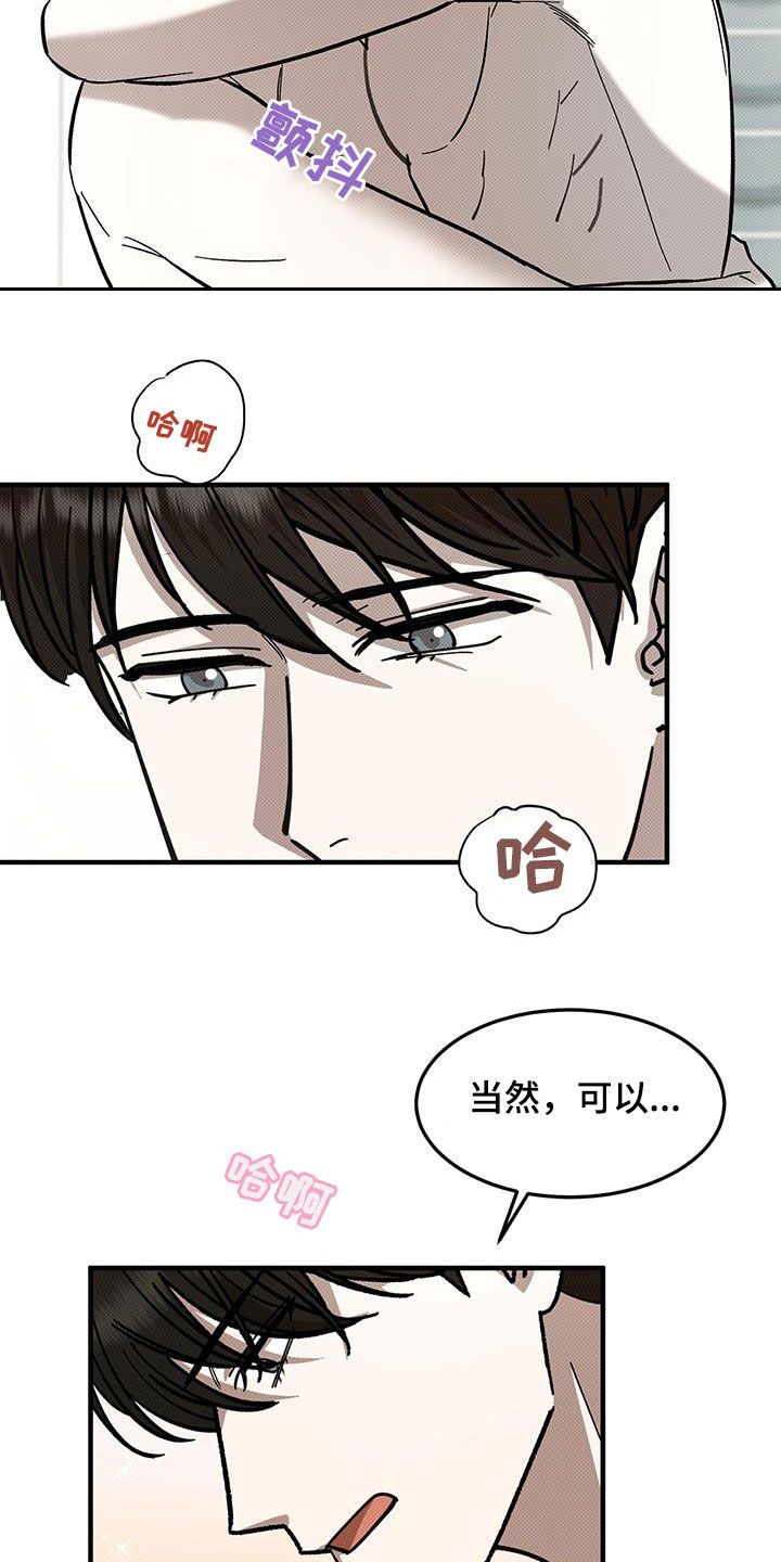 宝贝赛豆隆漫画,第117话3图