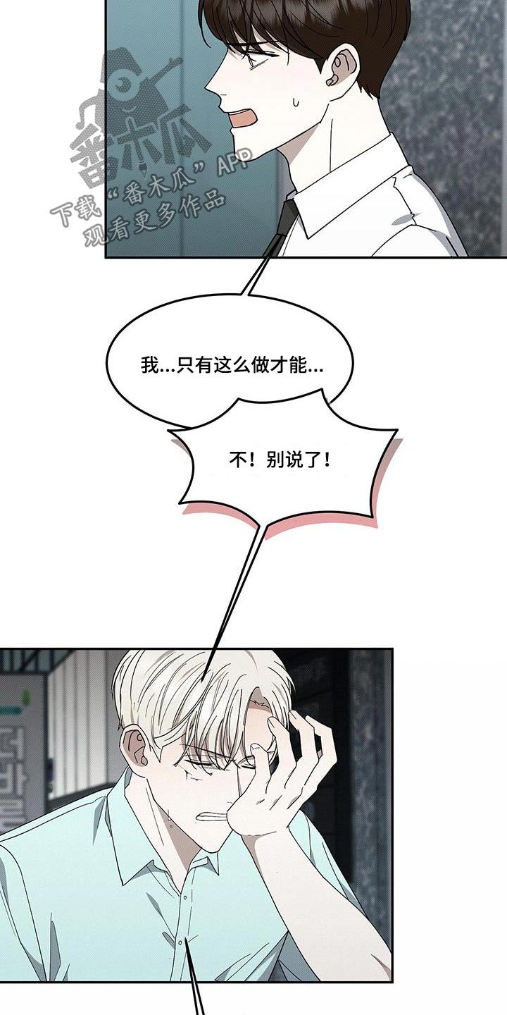 宝贝撒点盐漫画免费阅读漫画,第106话5图