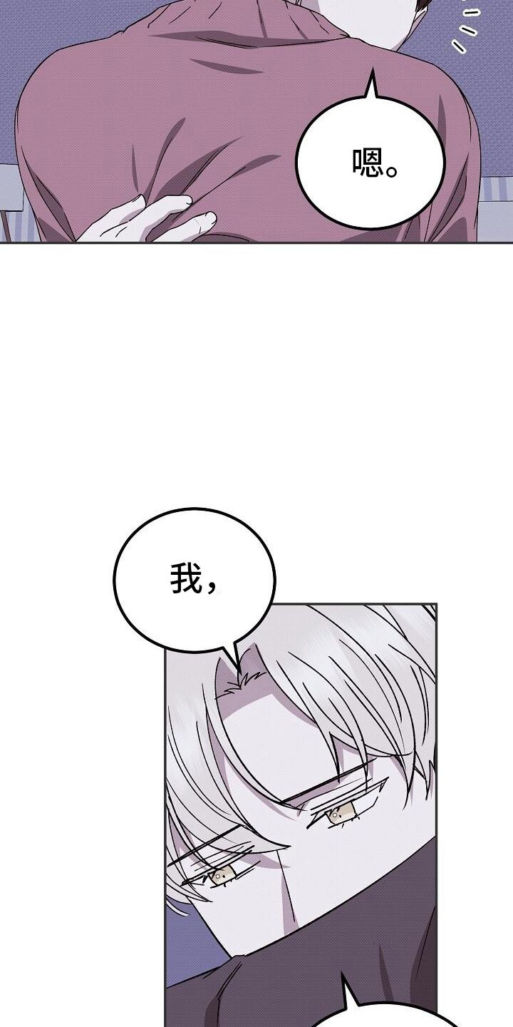 宝贝三要素漫画,第127话3图