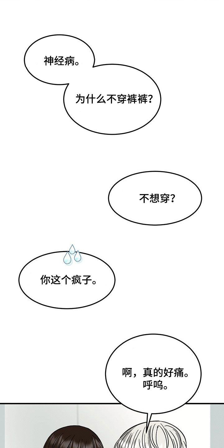 宝贝撒点盐漫画漫画,第117话3图