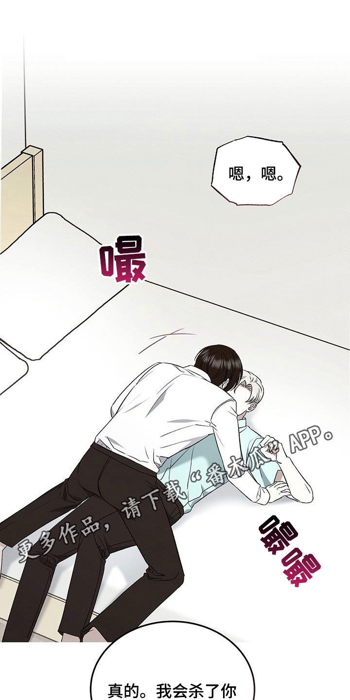 1岁的宝贝可以吃点盐吗漫画,第112话1图