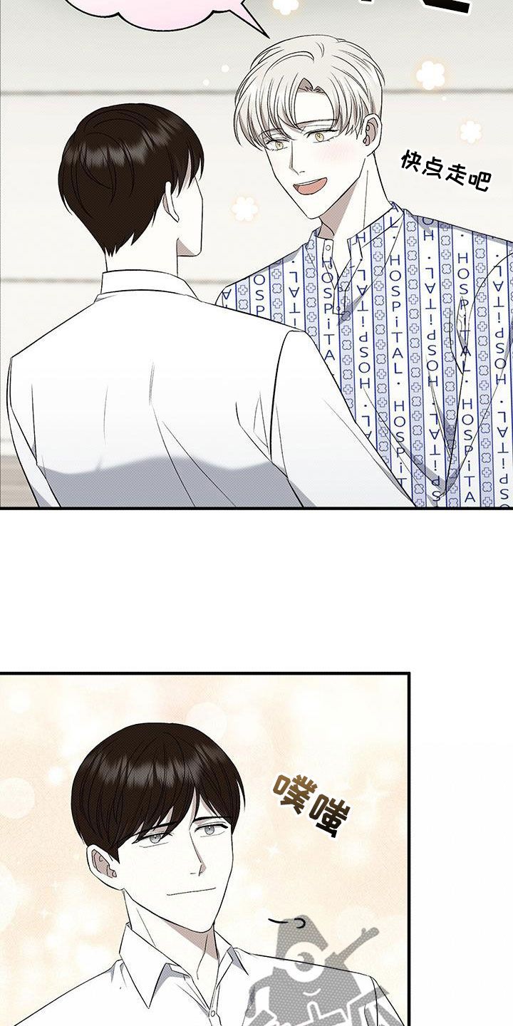 宝贝撒点盐漫画漫画,第109话1图