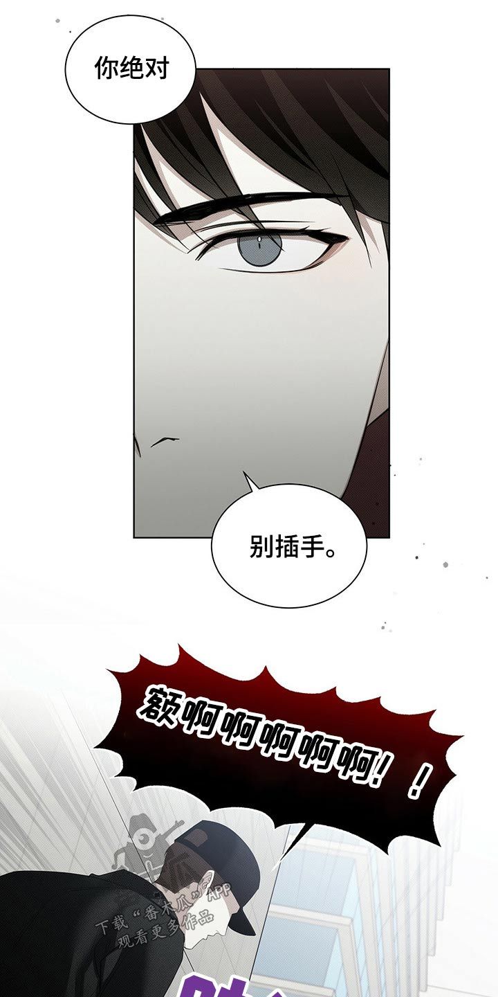 宝贝嘟嘟漫画,第36话4图