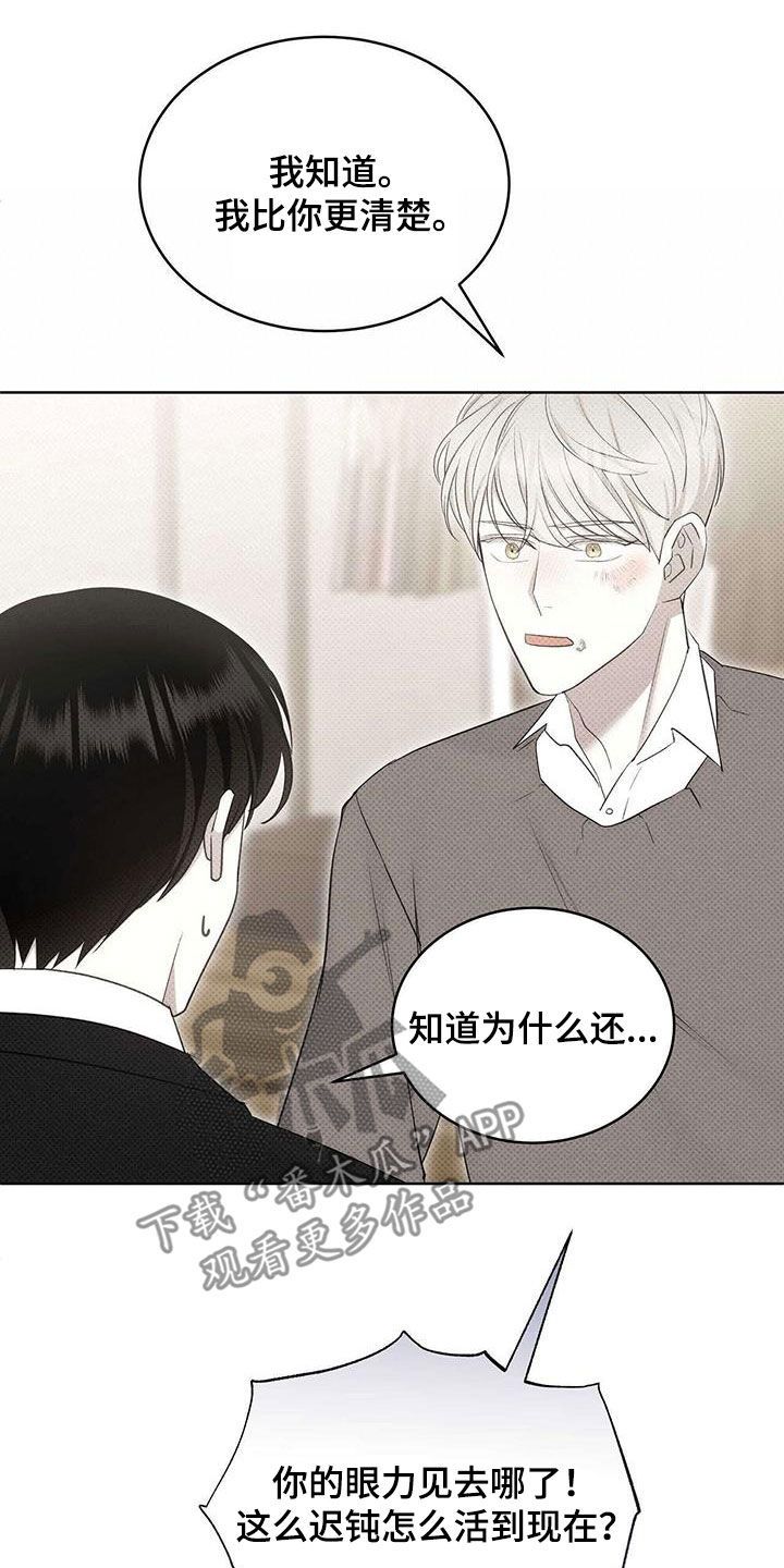 宝贝什么时候可以吃盐漫画,第64话2图