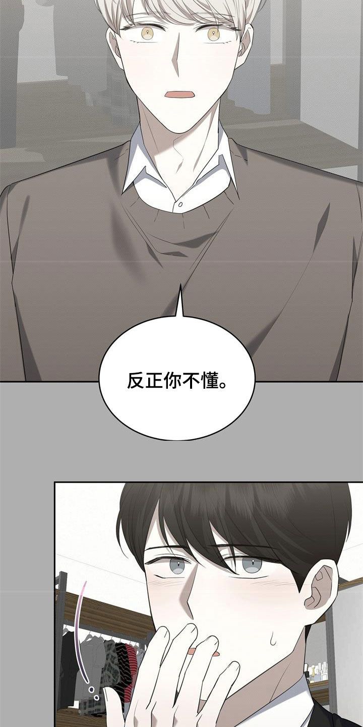 宝贝三要素指漫画,第66话5图