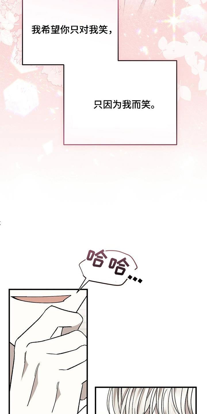 宝贝三要素指漫画,第111话5图