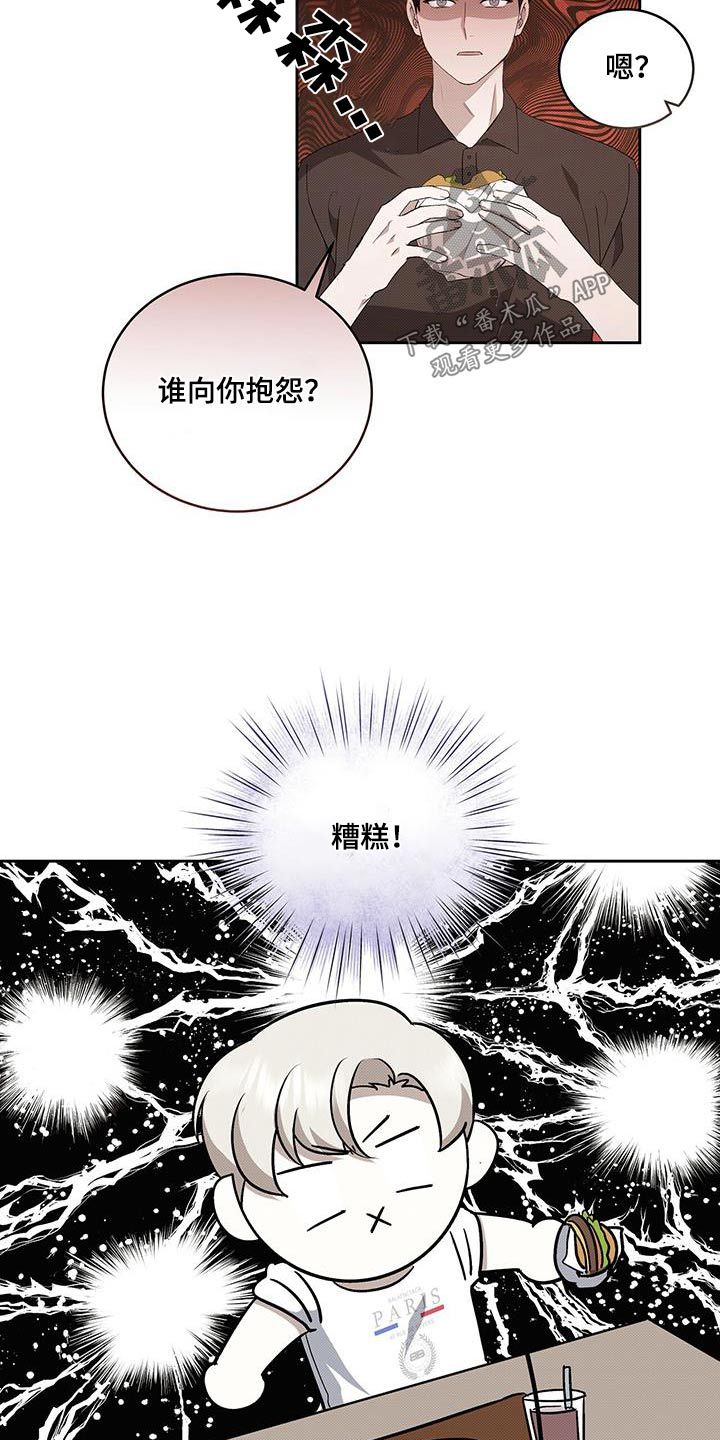 光盐宝贝介绍漫画,第96话2图