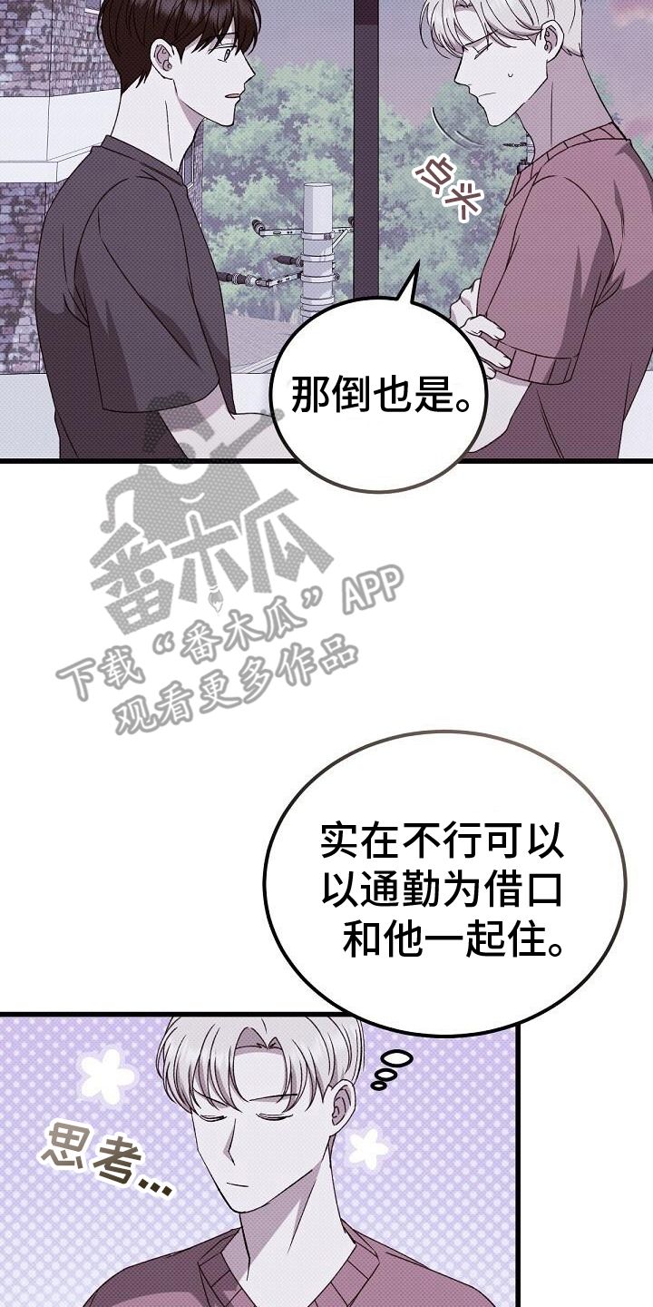 宝贝撒点盐漫画免费阅读漫画,第121话5图