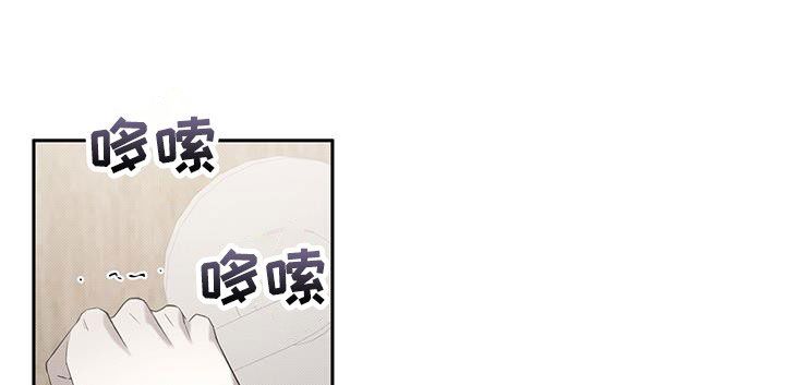 宝贝三岁生日文案漫画,第67话4图