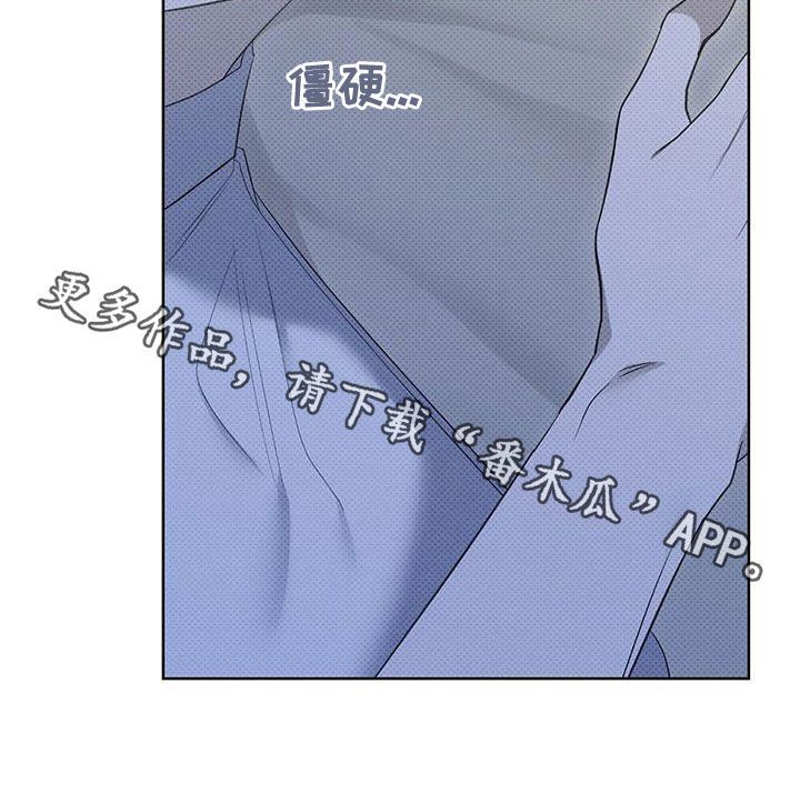 宝贝什么时候可以吃盐漫画,第48话3图