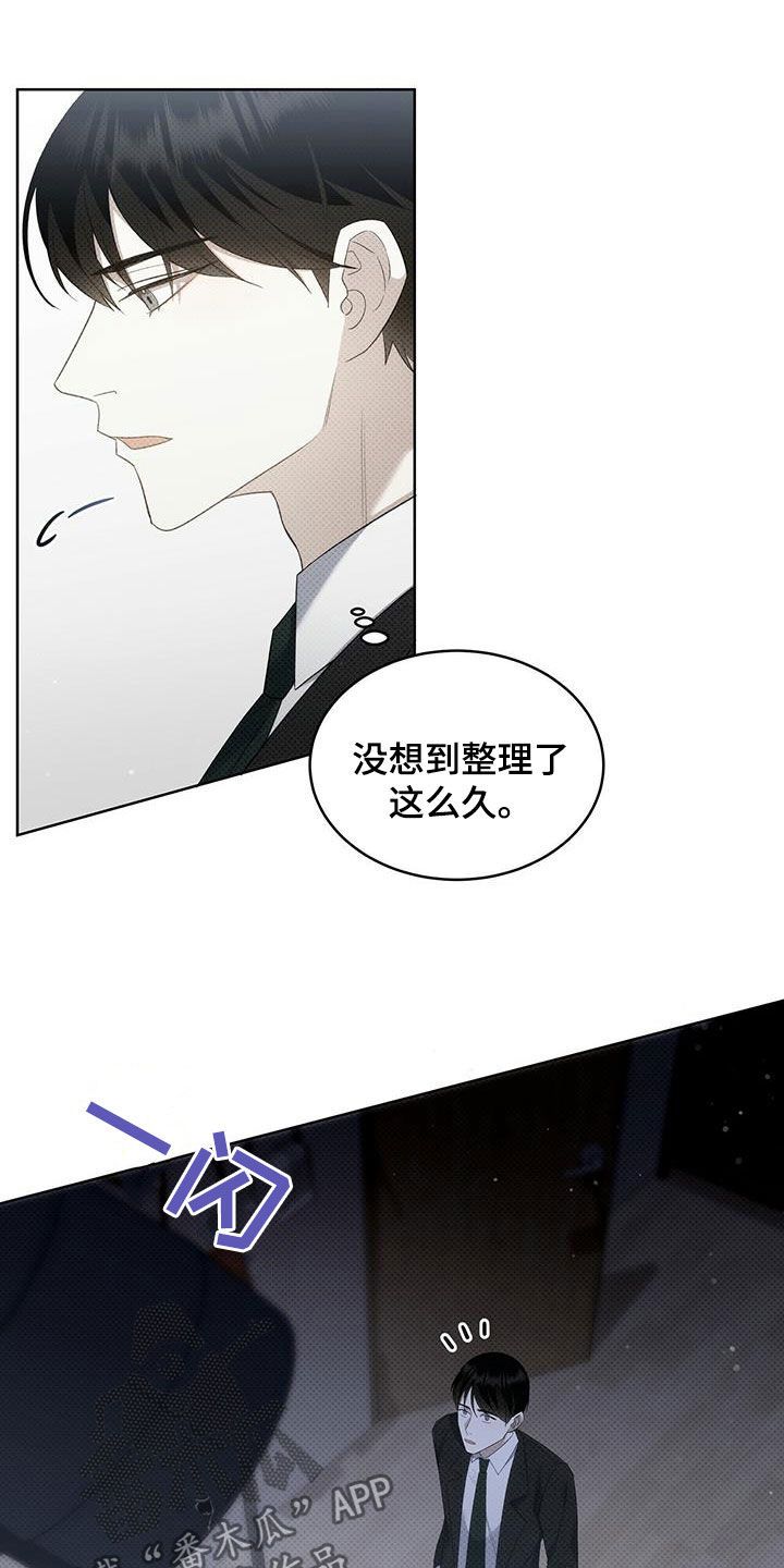 宝贝多大可以吃盐漫画,第44话1图