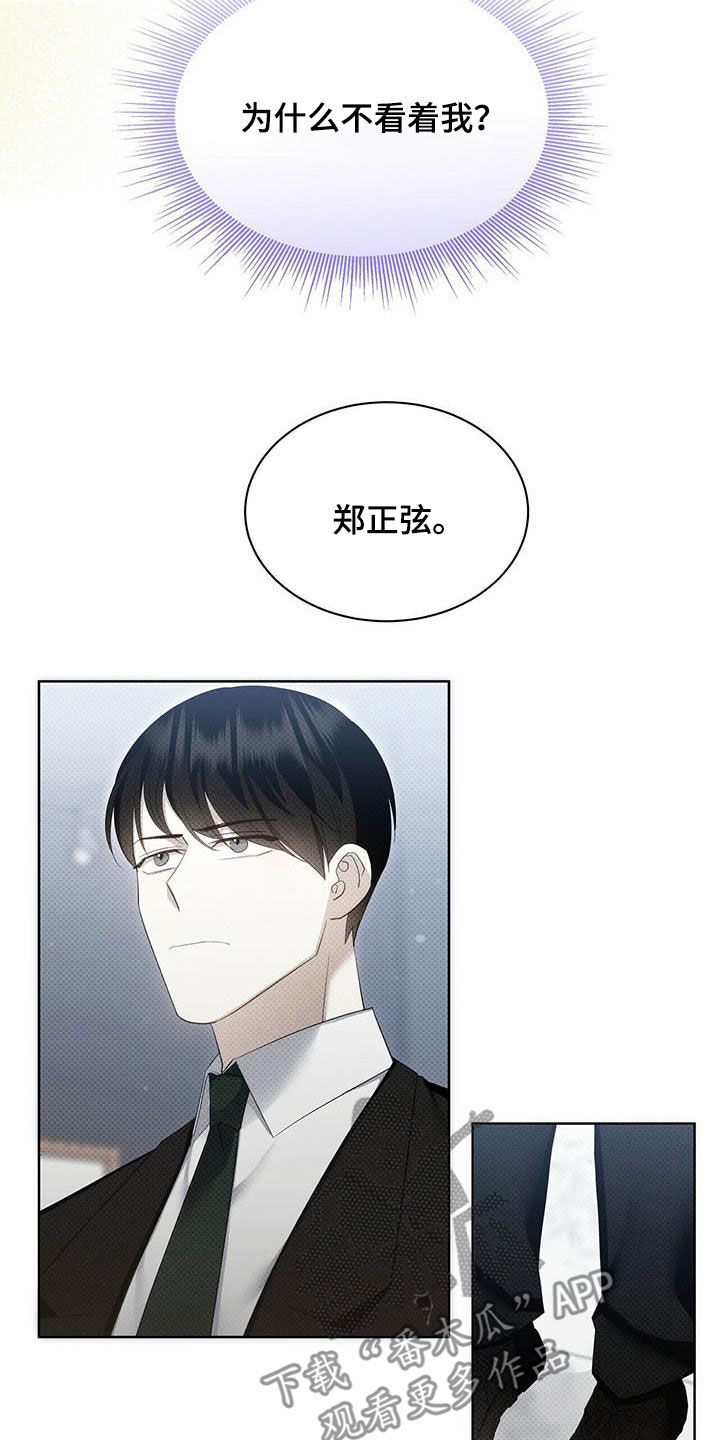 宝贝三周岁生日寄语漫画,第55话5图