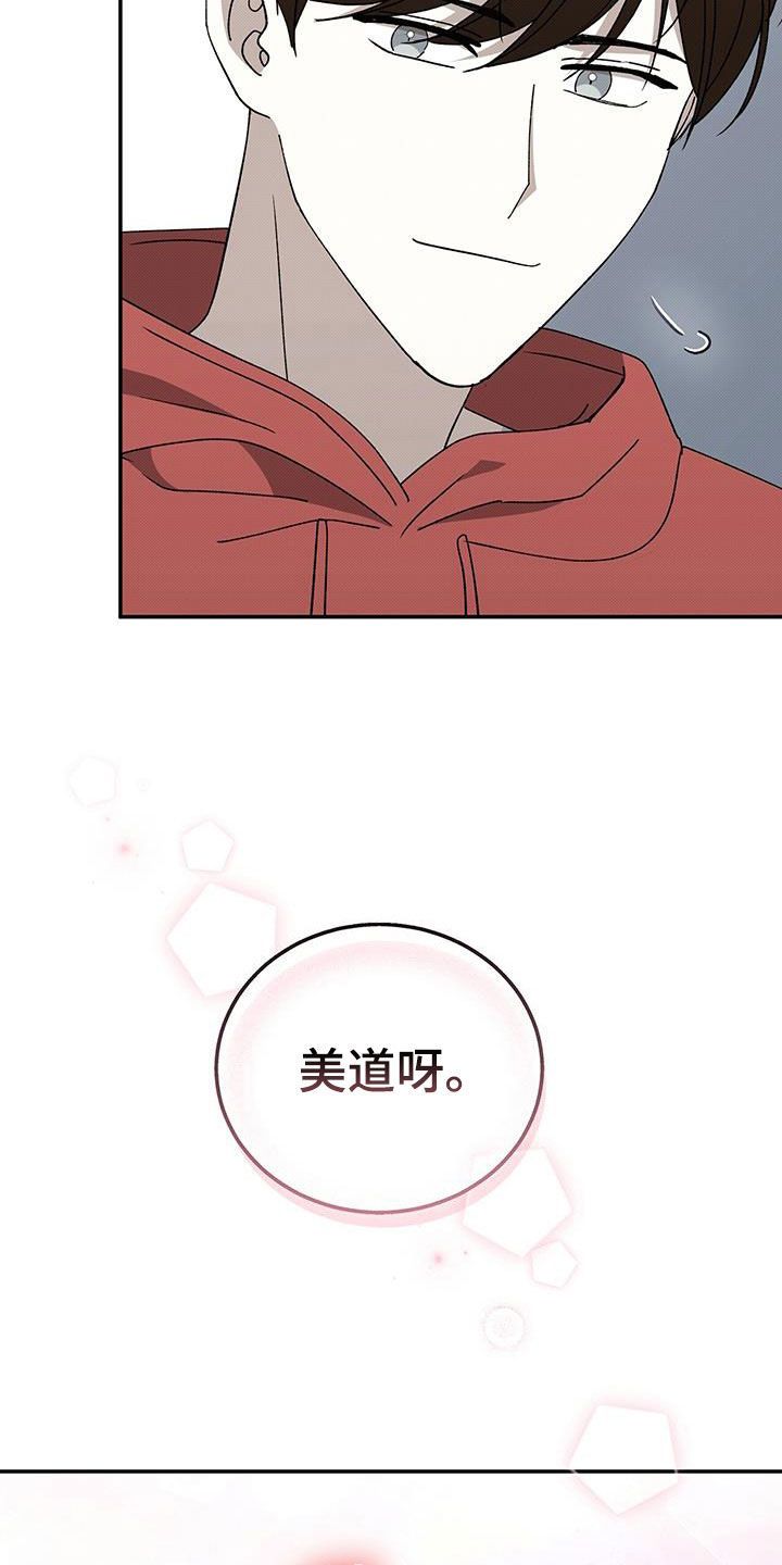 宝贝撒点盐漫画免费阅读漫画,第131话2图