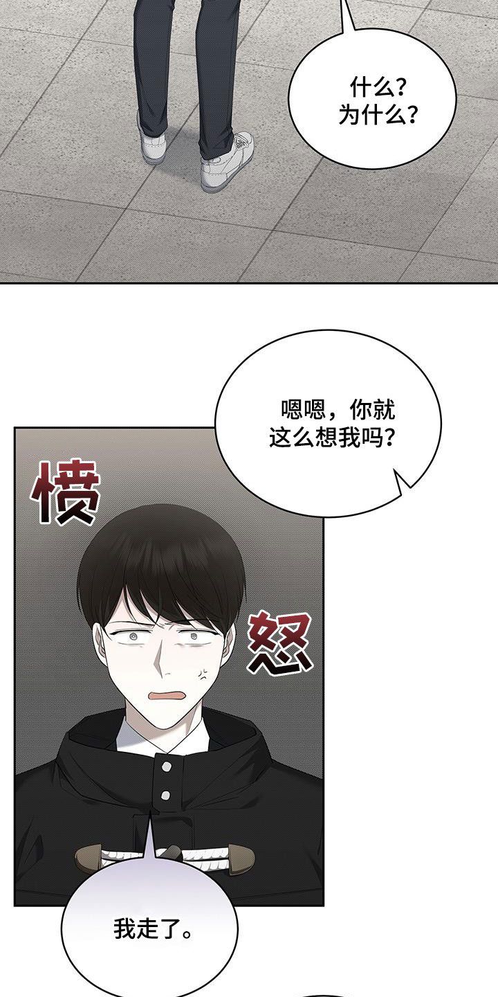 宝贝三周岁生日寄语漫画,第69话3图