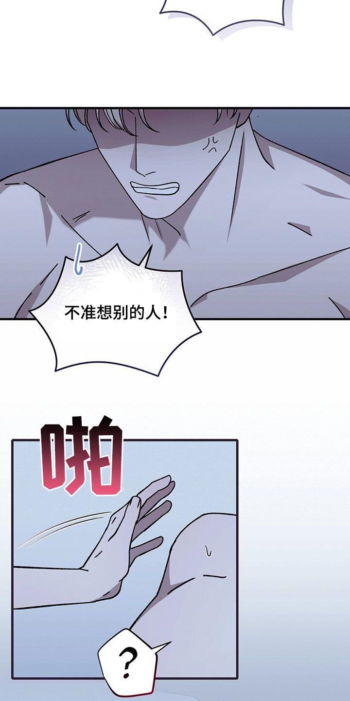 光盐宝贝介绍漫画,第118话2图