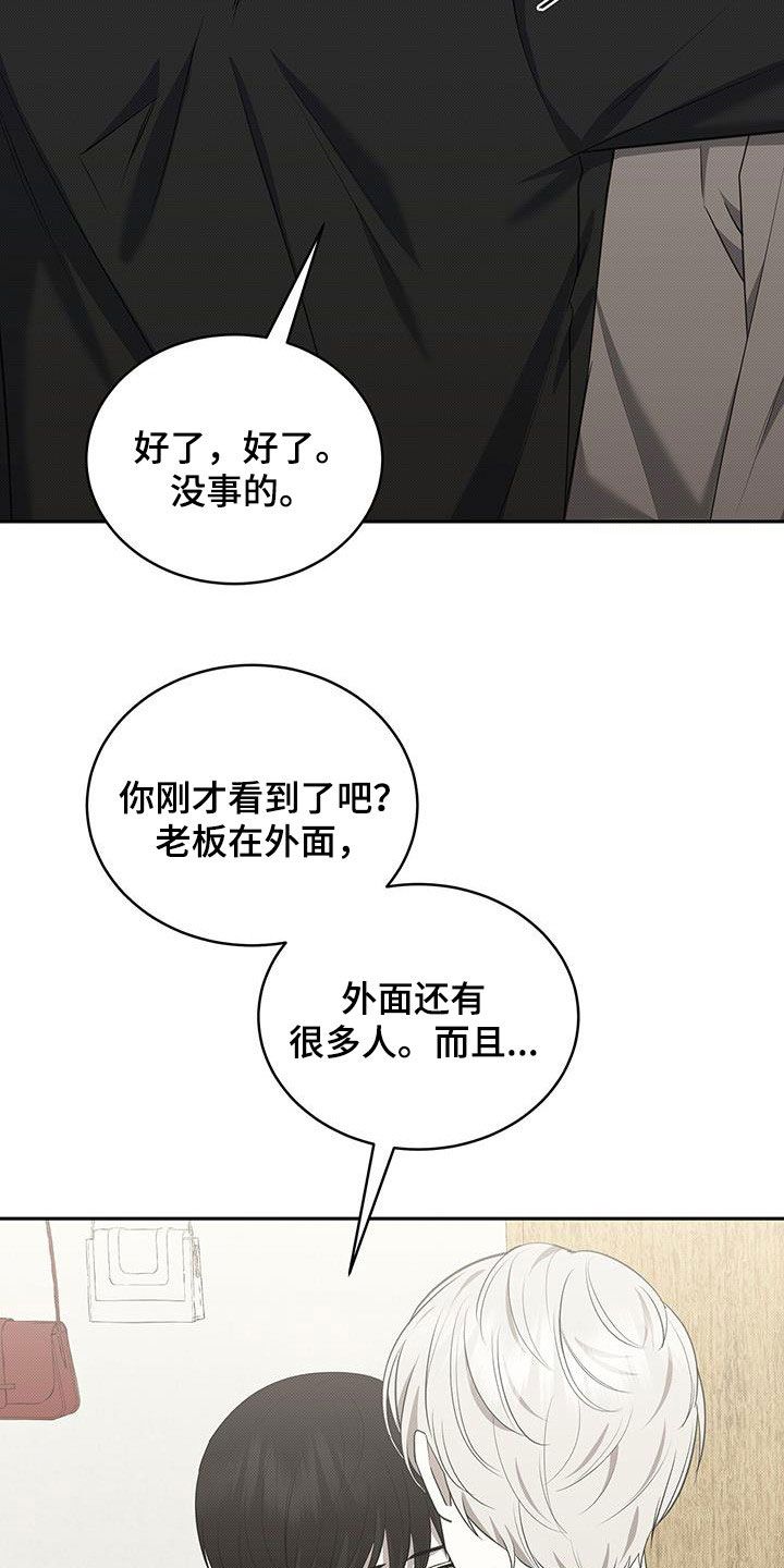 宝贝三岁生日文案漫画,第67话4图