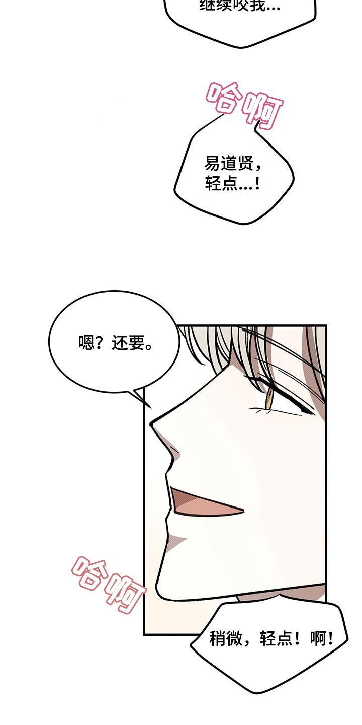 兰州方言视频尕猪娃撒点盐漫画,第117话2图