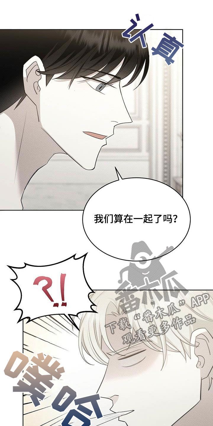 光盐宝贝介绍漫画,第53话1图