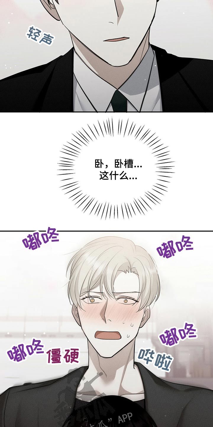 宝贝撒点盐漫画,第32话2图