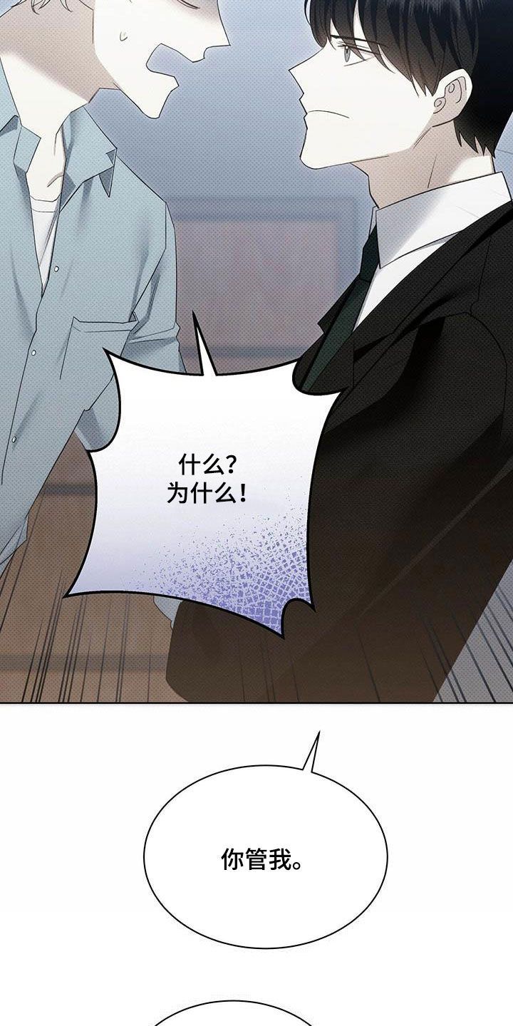 宝贝加盐漫画,第55话1图