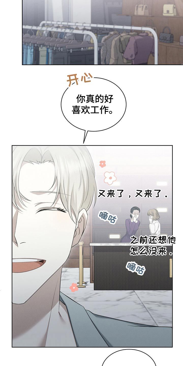 宝贝撒点盐漫画漫画,第41话4图