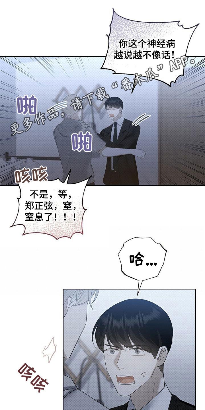 西瓜撒点盐漫画,第58话1图