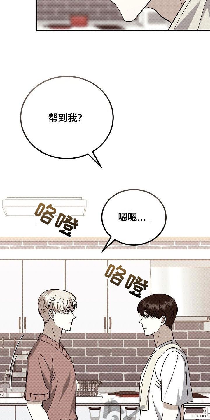 宝贝撒金粉漫画,第123话2图